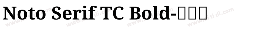 Noto Serif TC Bold字体转换